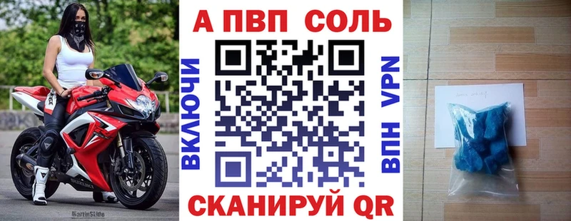 Alpha PVP СК Багратионовск