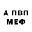 АМФЕТАМИН 97% Ro Lton