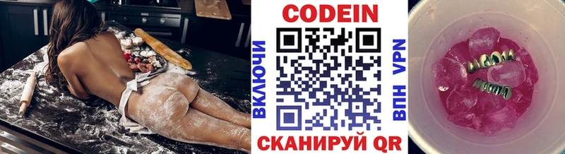 Codein напиток Lean (лин)  Багратионовск 