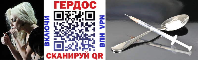 ГЕРОИН VHQ Багратионовск