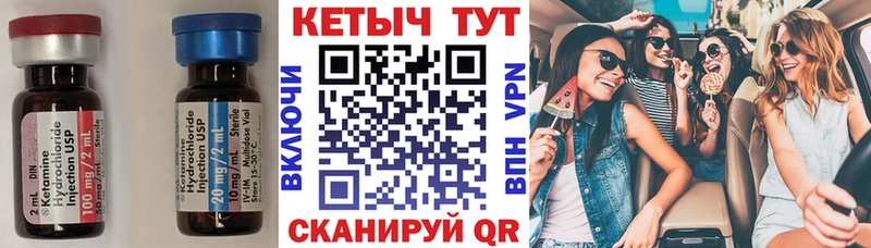 MEGA ССЫЛКА  Багратионовск  КЕТАМИН VHQ  где найти  