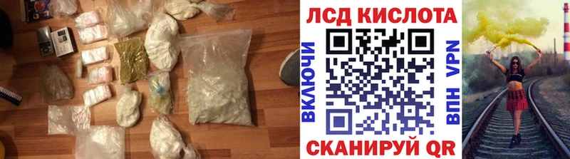 LSD-25 экстази ecstasy Багратионовск