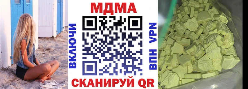 МДМА молли  Багратионовск 