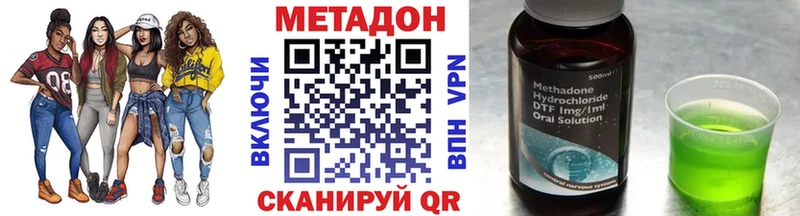 наркота  Багратионовск  Метадон мёд 